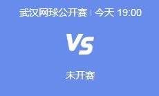 开云真人下载:郑钦文2024武网半决赛赛程 今晚郑钦文vs王欣瑜比赛直播时间