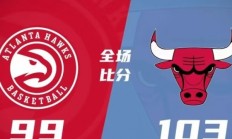 开云:公牛夏季联赛加时103-99险胜老鹰